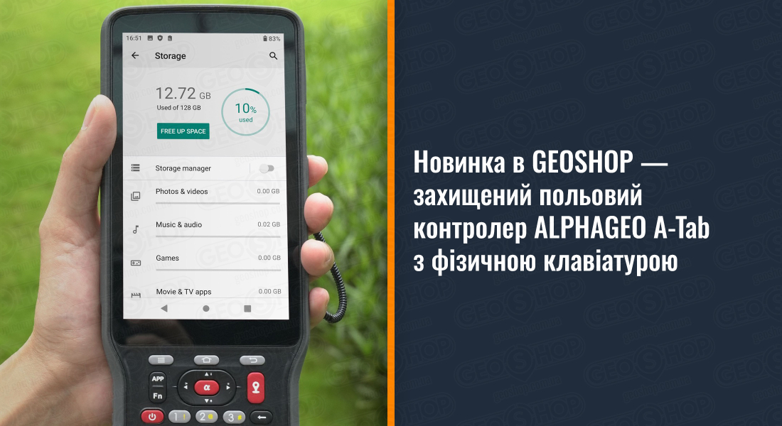 Новинка в GEOSHOP — захищений польовий контролер ALPHAGEO A-Tab з фізичною клавіатурою Новинка в GEOSHOP — захищений польовий контролер ALPHAGEO A-Tab з фізичною клавіатурою