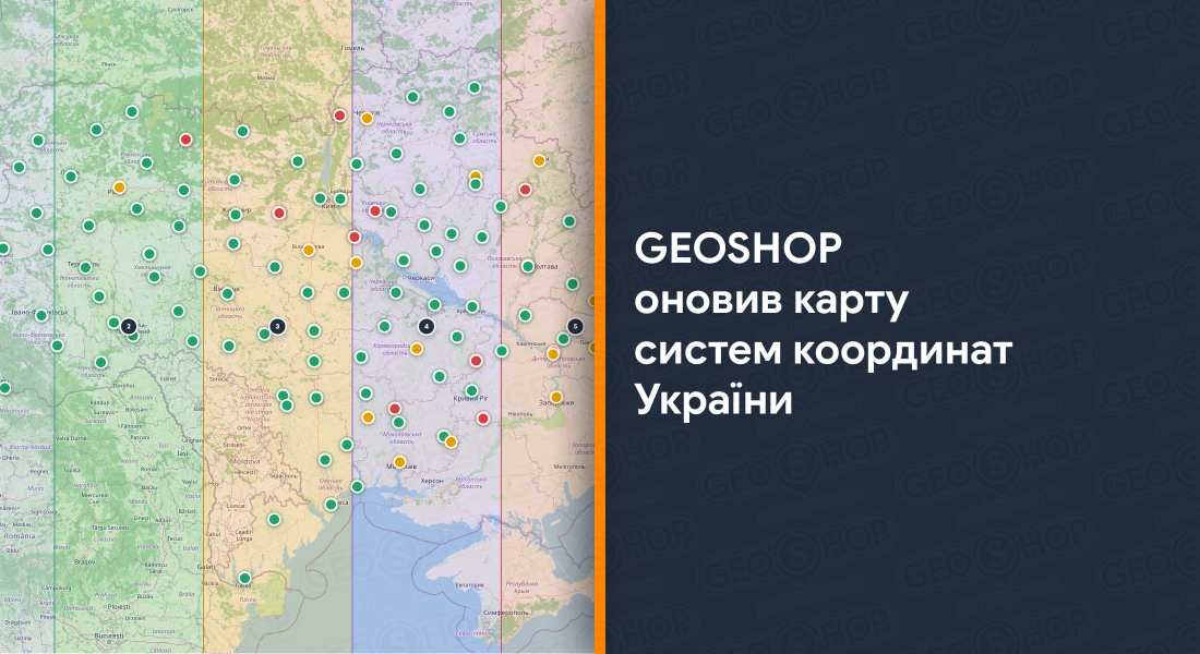 GEOSHOP оновив карту систем координат України