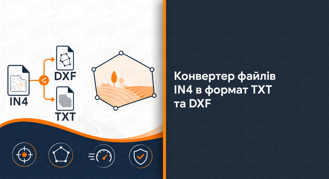 Конвертер файлів IN4 в формат TXT та DXF