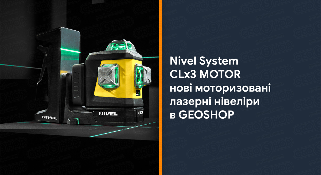 Nivel System CLx3 MOTOR — нові моторизовані лазерні нівеліри в GEOSHOP