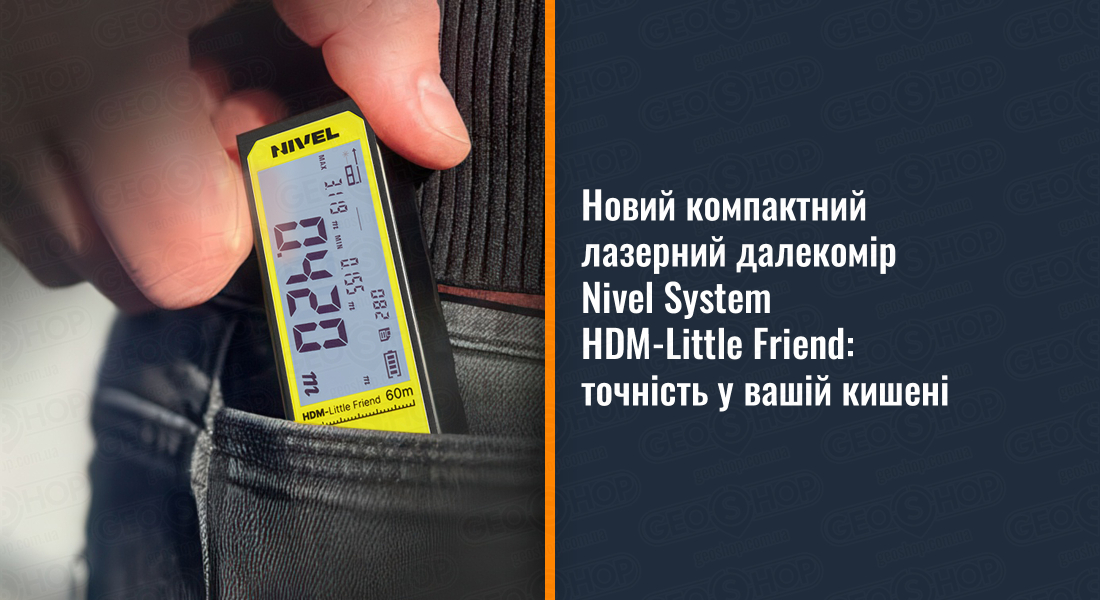 Новий компактний лазерний далекомір Nivel System HDM-Little Friend: точність у вашій кишені Новий компактний лазерний далекомір Nivel System HDM-Little Friend: точність у вашій кишені
