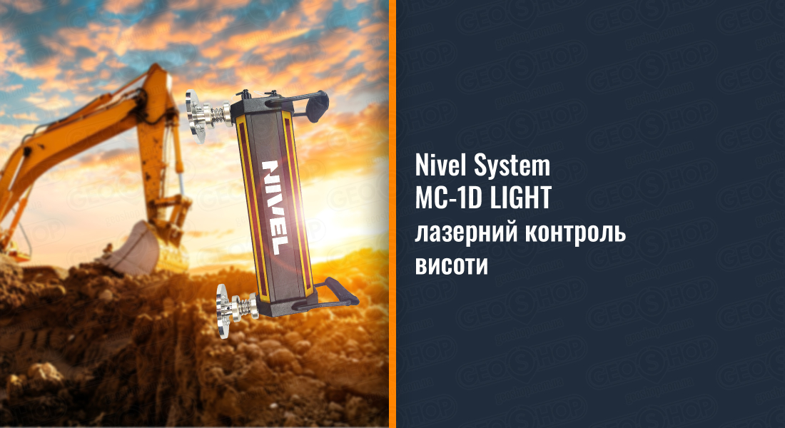 Nivel System MC-1D LIGHT – лазерний контроль висоти Nivel System MC-1D LIGHT – лазерний контроль висоти