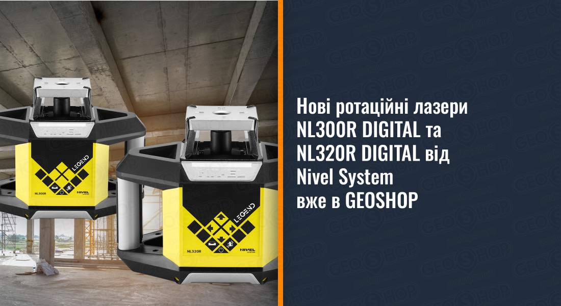 Нові ротаційні лазери NL300R DIGITAL та NL320R DIGITAL від Nivel System вже в GEOSHOP Нові ротаційні лазери NL300R DIGITAL та NL320R DIGITAL від Nivel System вже в GEOSHOP