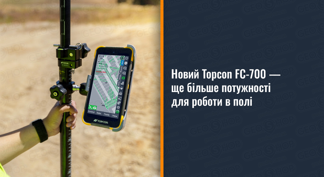 Новий Topcon FC-700 — ще більше потужності для роботи в полі Новий Topcon FC-700 — ще більше потужності для роботи в полі