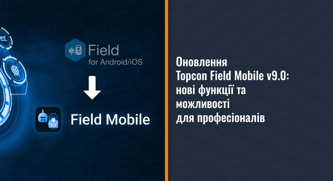 Оновлення Topcon Field Mobile v9.0: нові функції та можливості для професіоналів