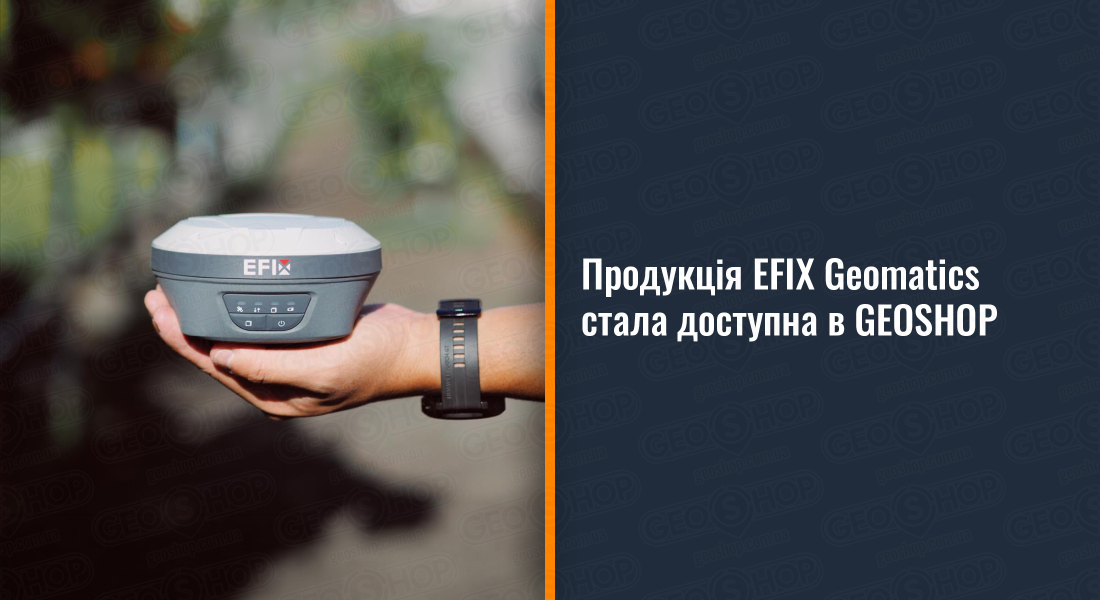 Продукція EFIX Geomatics стала доступна в GEOSHOP