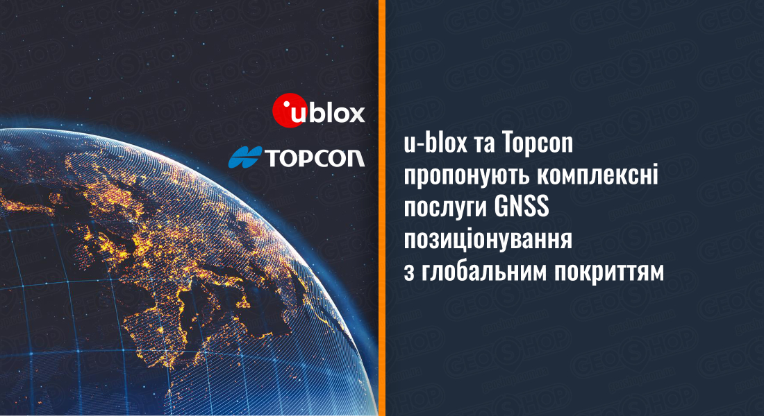 u-blox та Topcon пропонують комплексні послуги GNSS позиціонування з глобальним покриттям