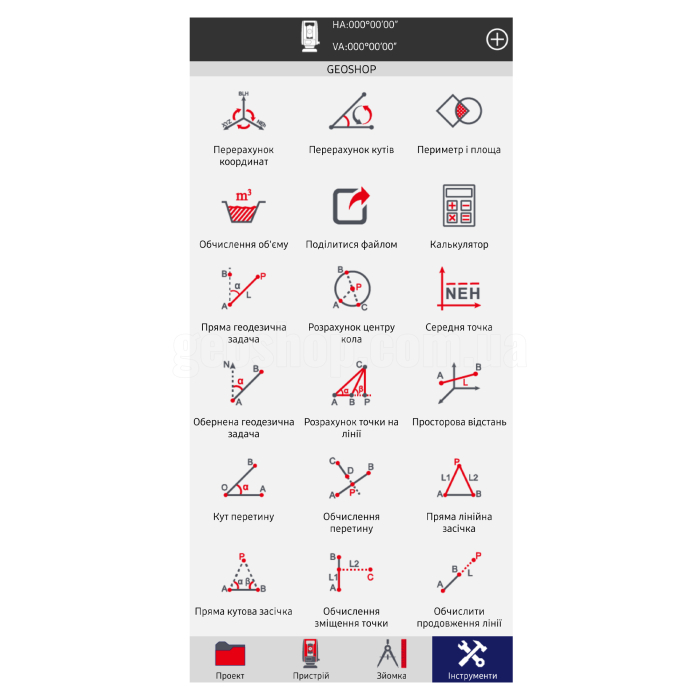 Розширення програмного забезпечення AlphaGEO SurPro 6 GNSS до FULL