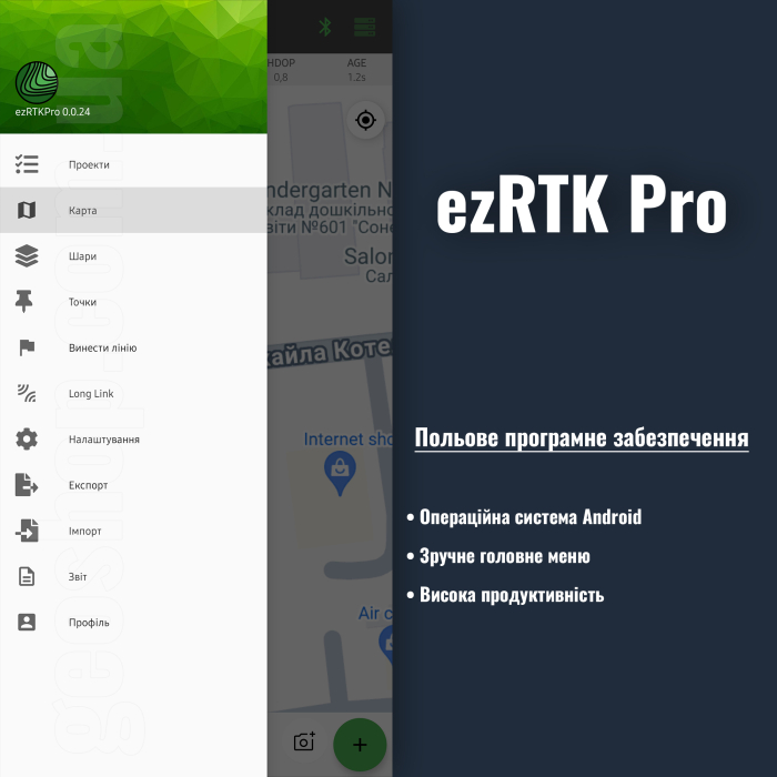 Польове програмне забезпечення ezRTK Field Pro (Підписка 365 днів)