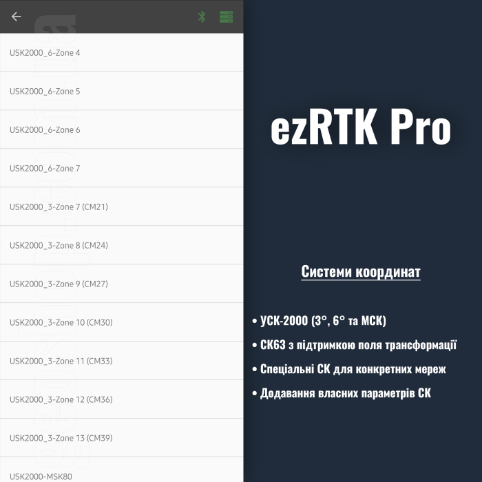 Польове програмне забезпечення ezRTK Field Pro (Підписка 365 днів)