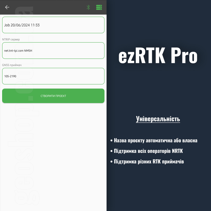 Польове програмне забезпечення ezRTK Field Pro (Підписка 365 днів)