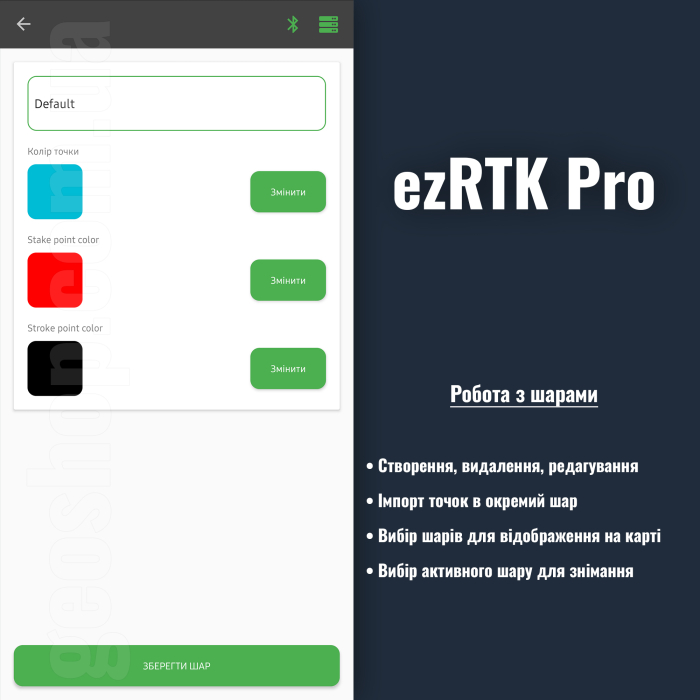 Польове програмне забезпечення ezRTK Field Pro (Підписка 365 днів)