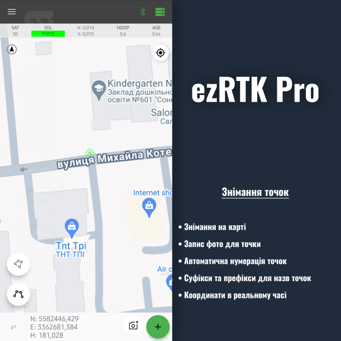 Польове програмне забезпечення ezRTK Field Pro (Підписка 365 днів)