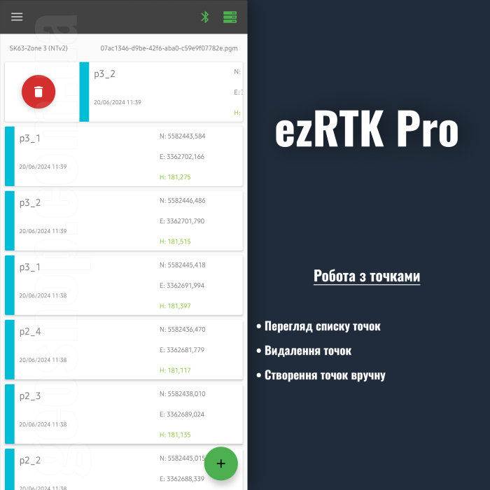 Польове програмне забезпечення ezRTK Field Pro (Підписка 365 днів)