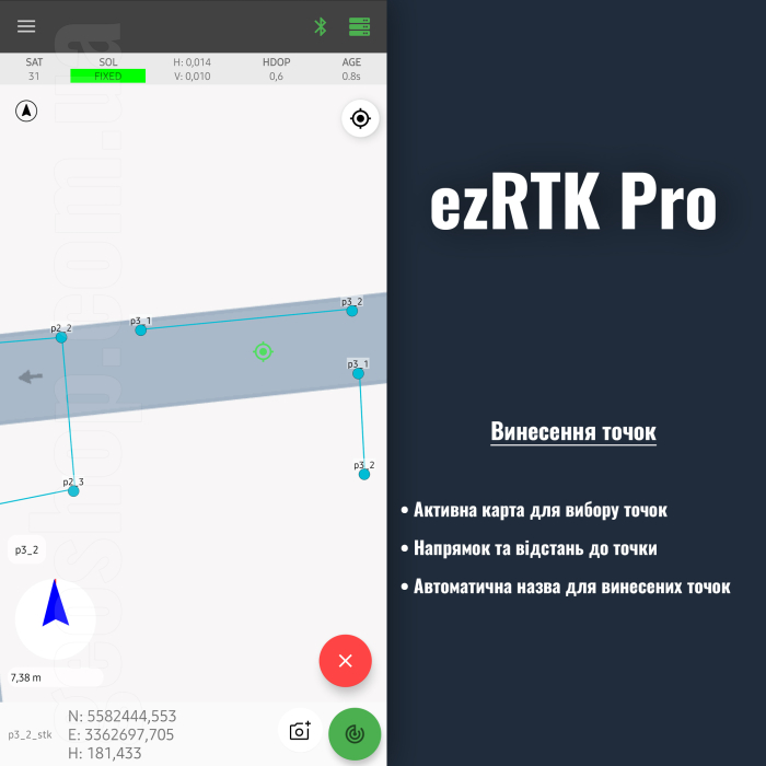 Польове програмне забезпечення ezRTK Field Pro (Підписка 365 днів)