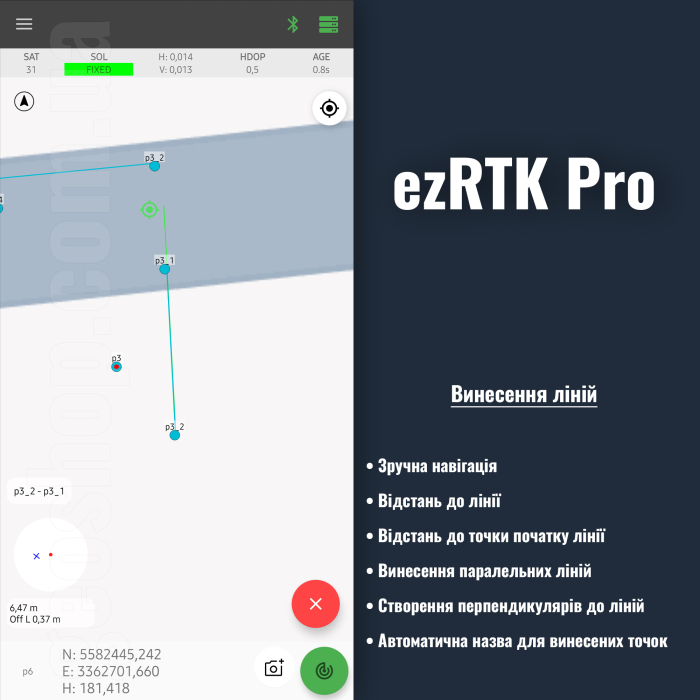 Польове програмне забезпечення ezRTK Field Pro (Підписка 365 днів)