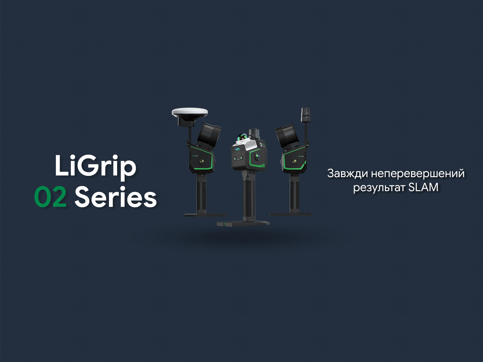 GVI LiGrip O2 Series