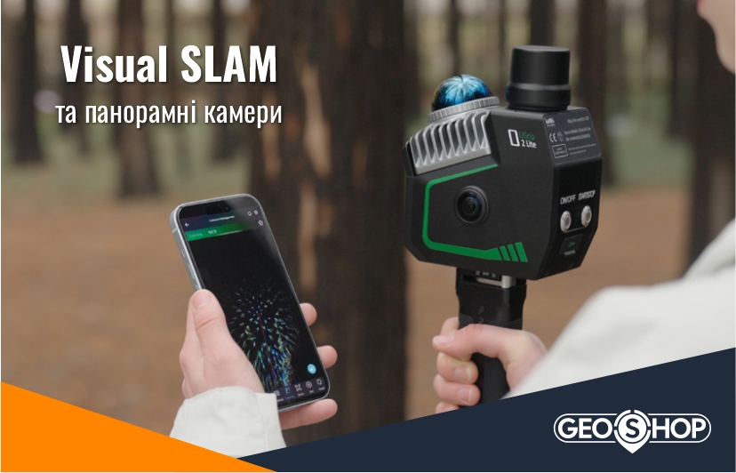 Подвійні 12 МП панорамні камери + VSLAM