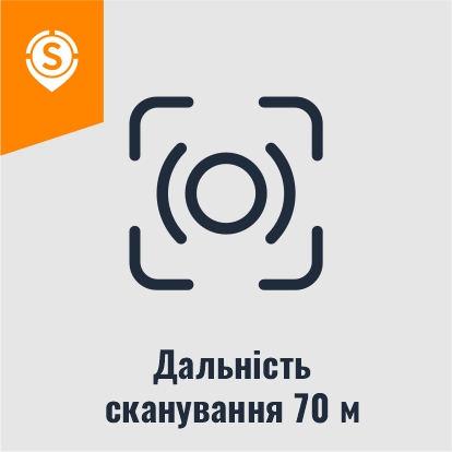 Дальність до 70 м