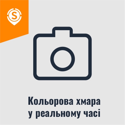 True-color у реальному часі