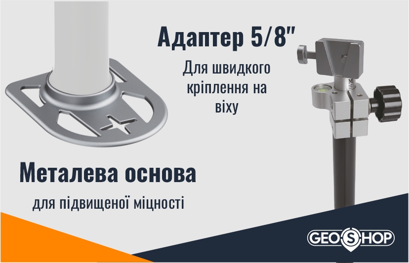 Аксесуари для кріплення