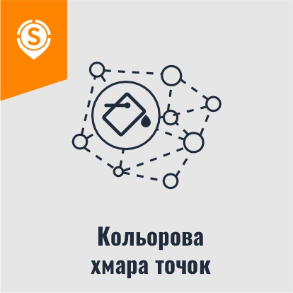 Кольорова хмара точок